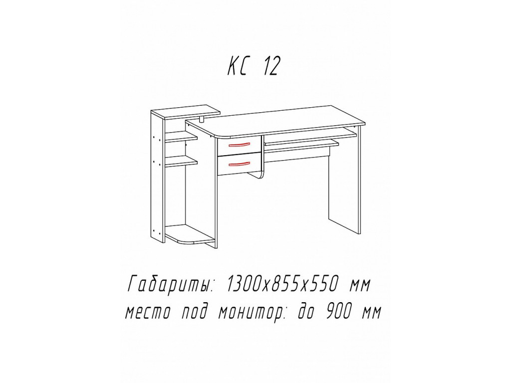 Стол компьютерный угловой кс 12у